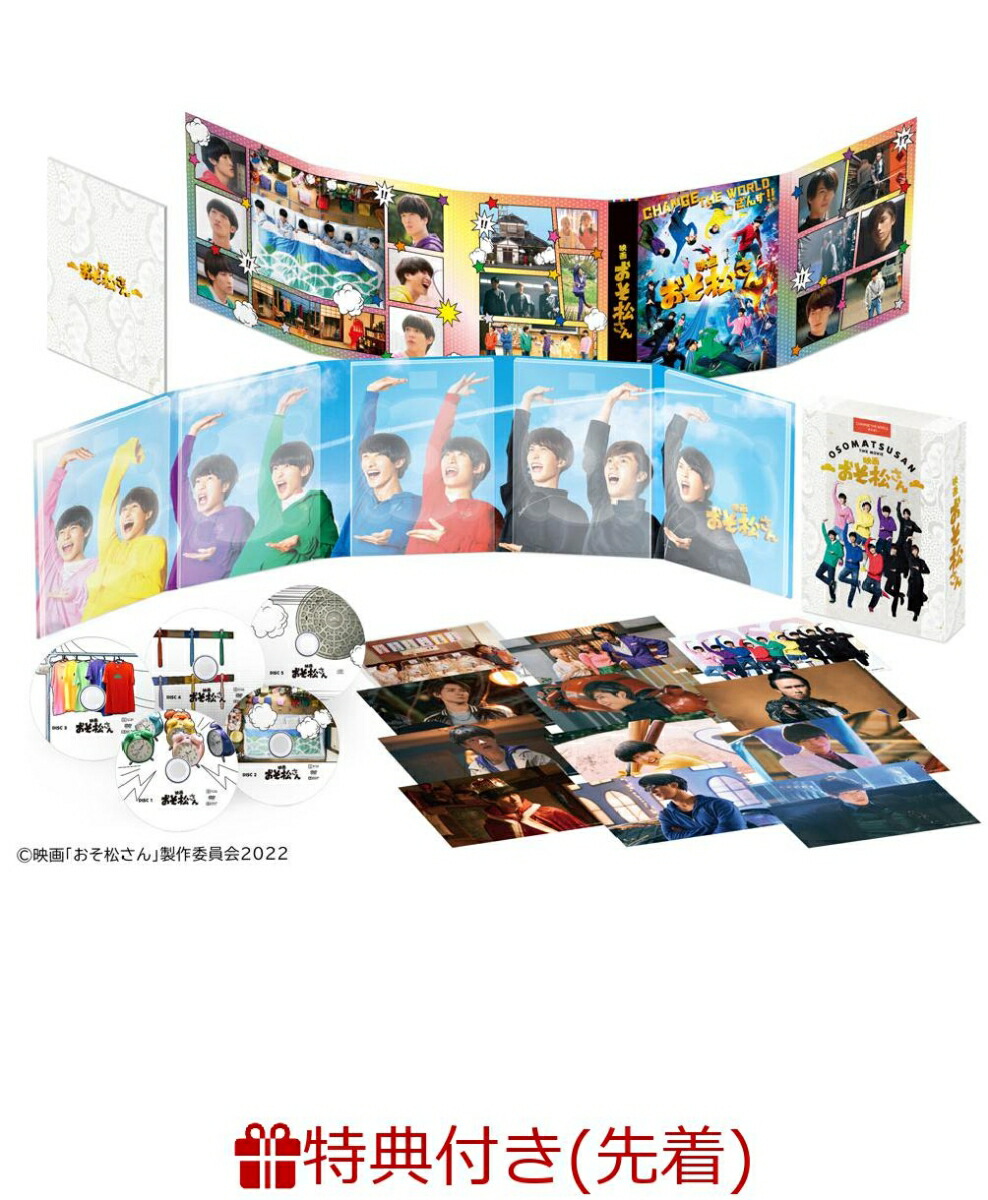 最新情報＞映画『おそ松さん』が待望の円盤化!!【2022年10月26日発売