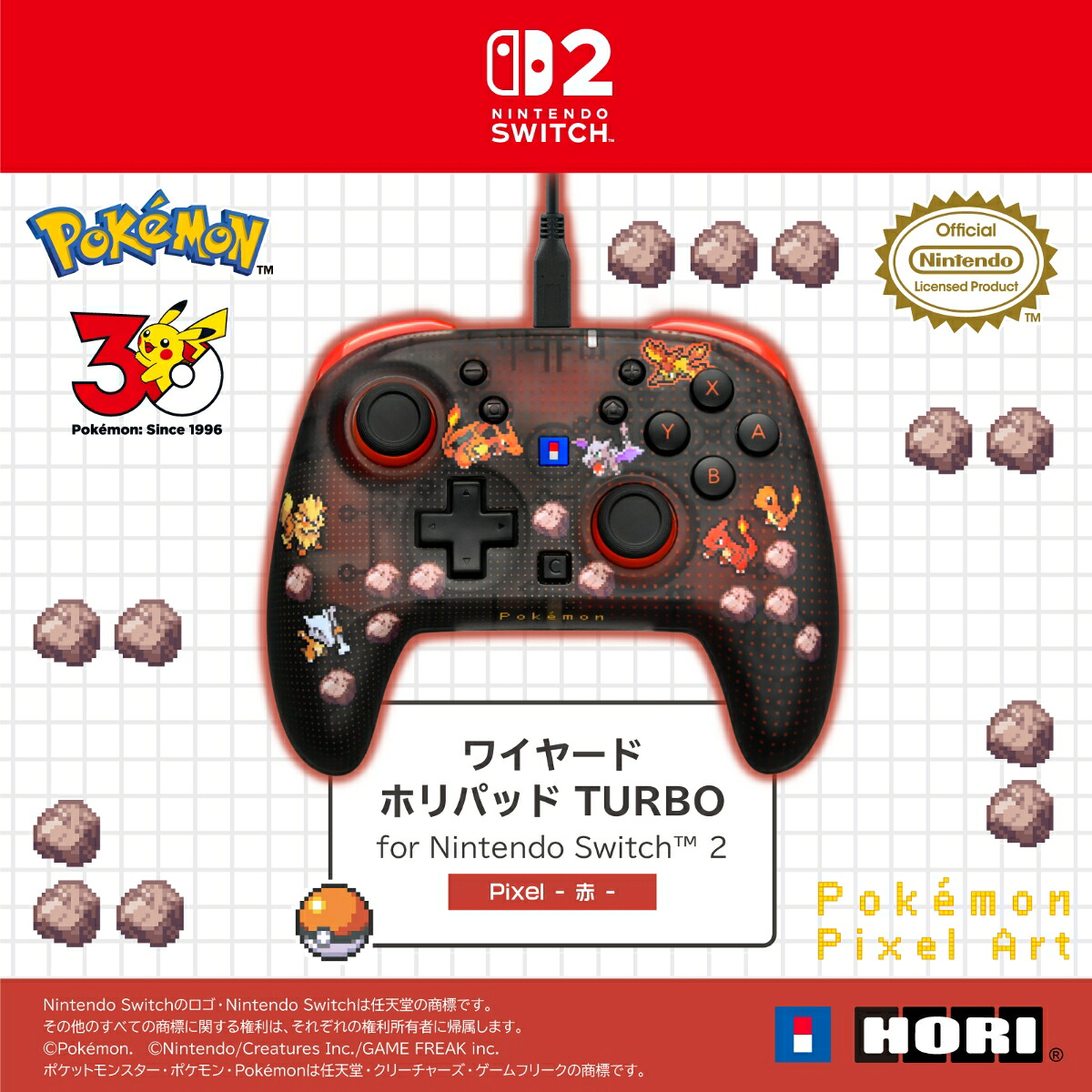 ワイヤードホリパッド TURBO for Nintendo Switch Pixel - 赤 -