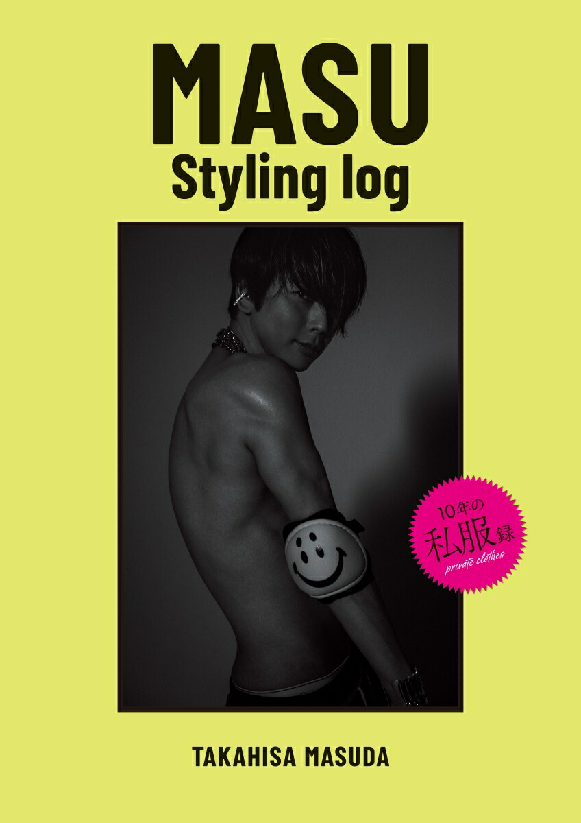 楽天市場】【限定先着特典：ネコますきんぐてーぷB付き】 増田貴久 1st