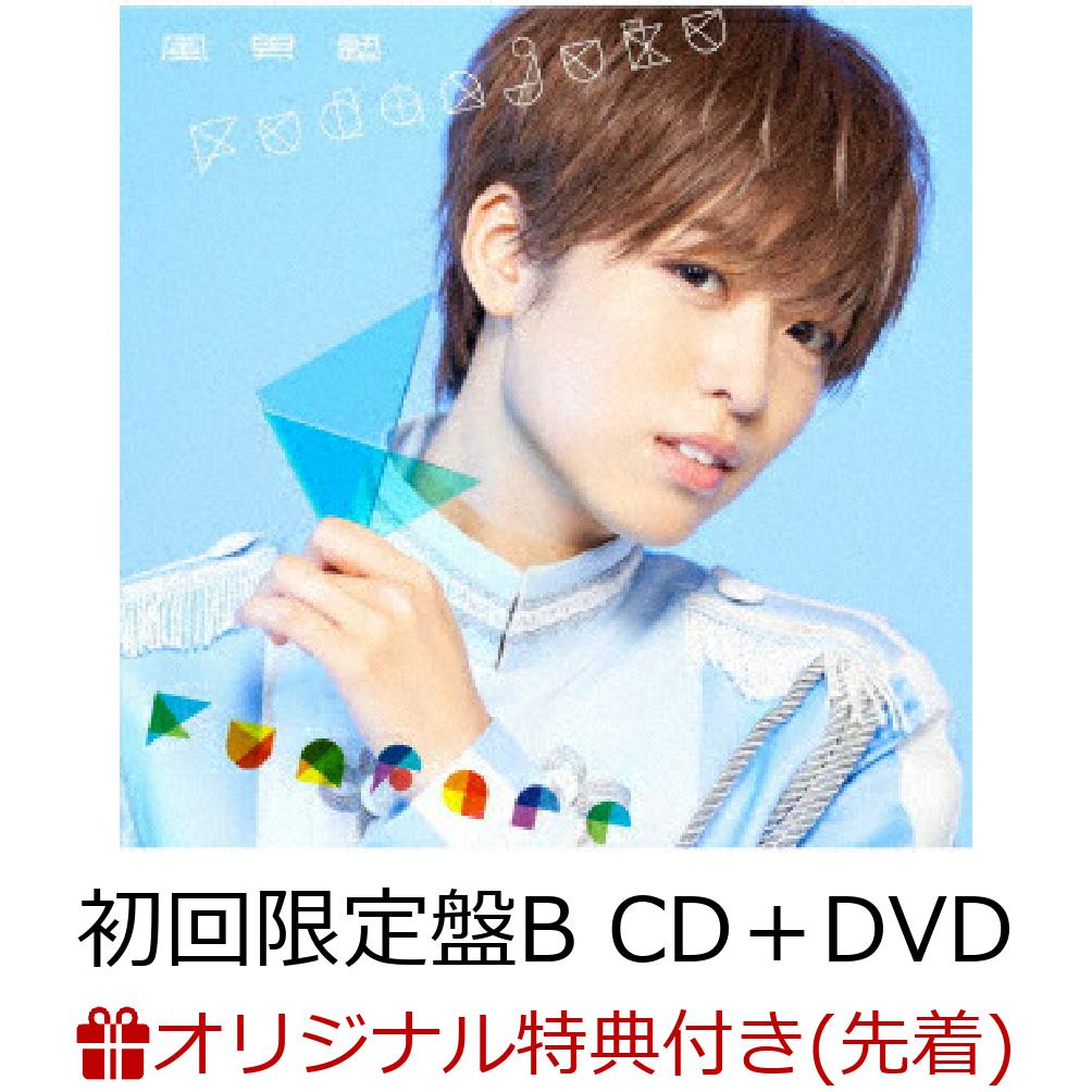 楽天ブックス 楽天ブックス限定先着特典 先着特典 Funfare 初回限定盤b Cd Dvd 風男塾オリジナルステッカー ジャケット柄ステッカー 風男塾 Cd