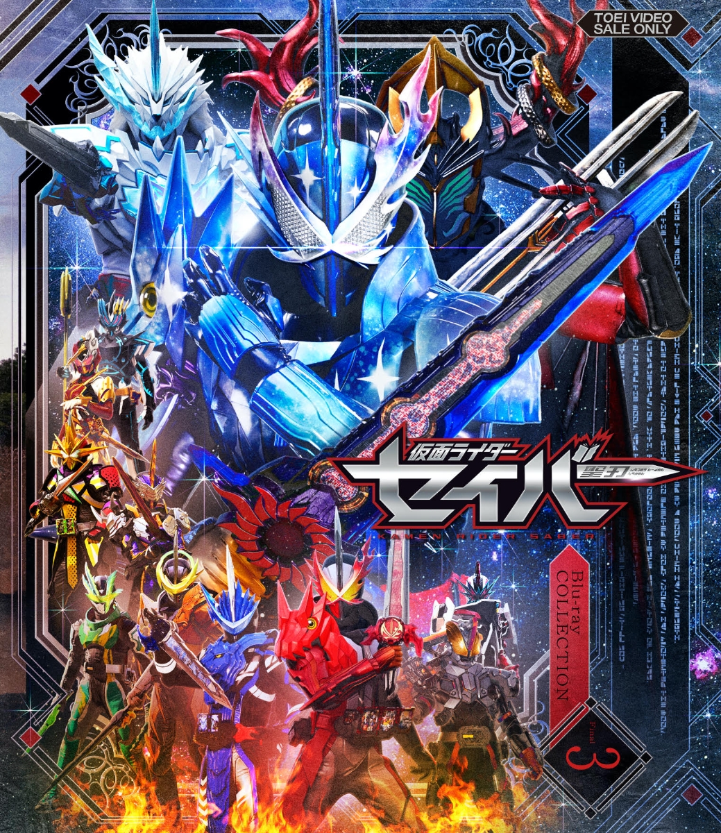 仮面ライダーギーツ Blu-ray COLLECTION 1-