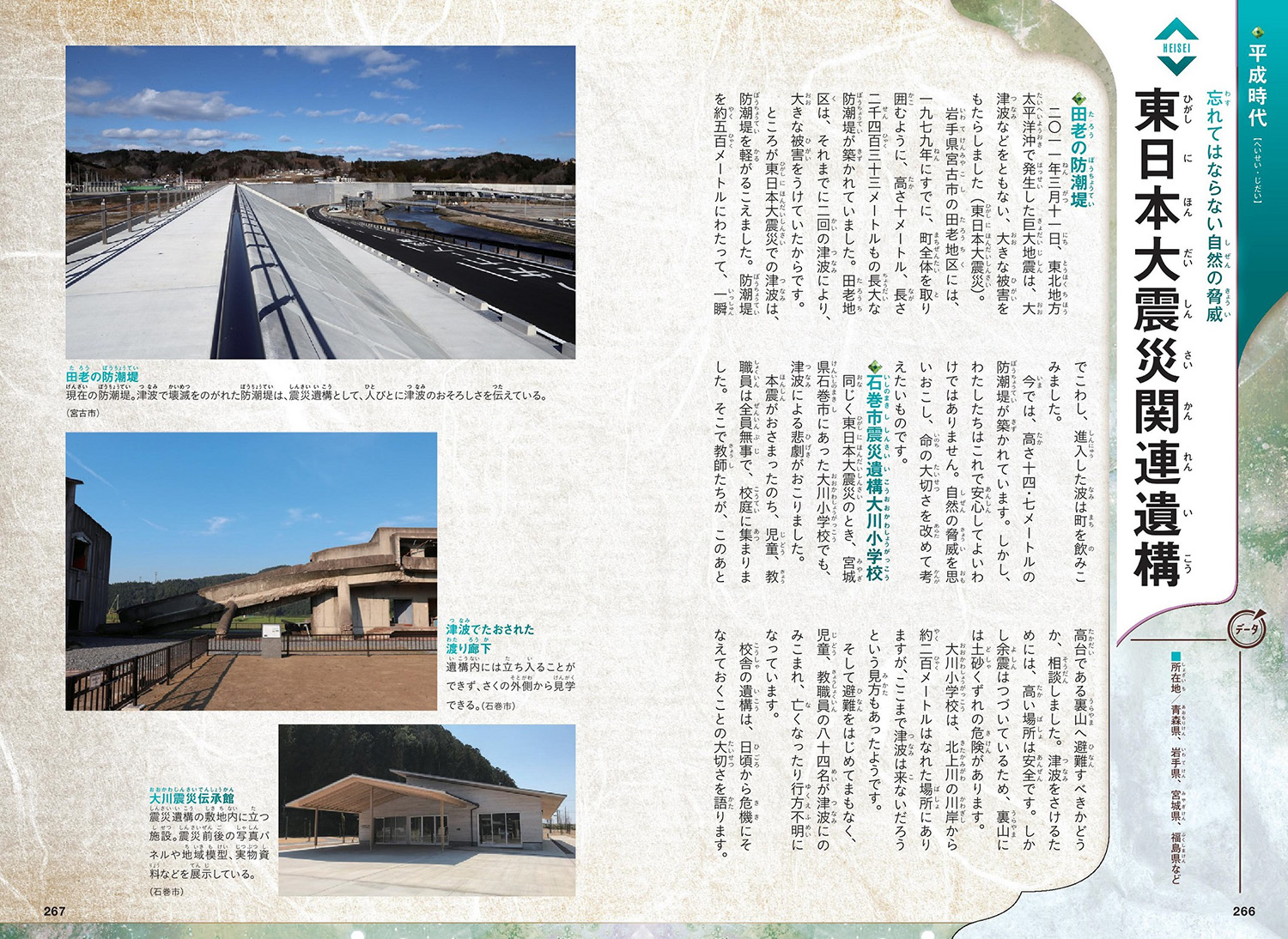 別巻文化遺産学習事典（DVD付学研まんがNEW日本の歴史）[大石学]