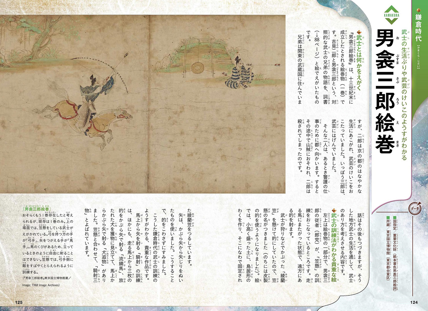 別巻文化遺産学習事典（DVD付学研まんがNEW日本の歴史）[大石学]
