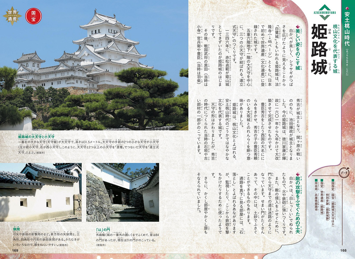 別巻文化遺産学習事典（DVD付学研まんがNEW日本の歴史）[大石学]