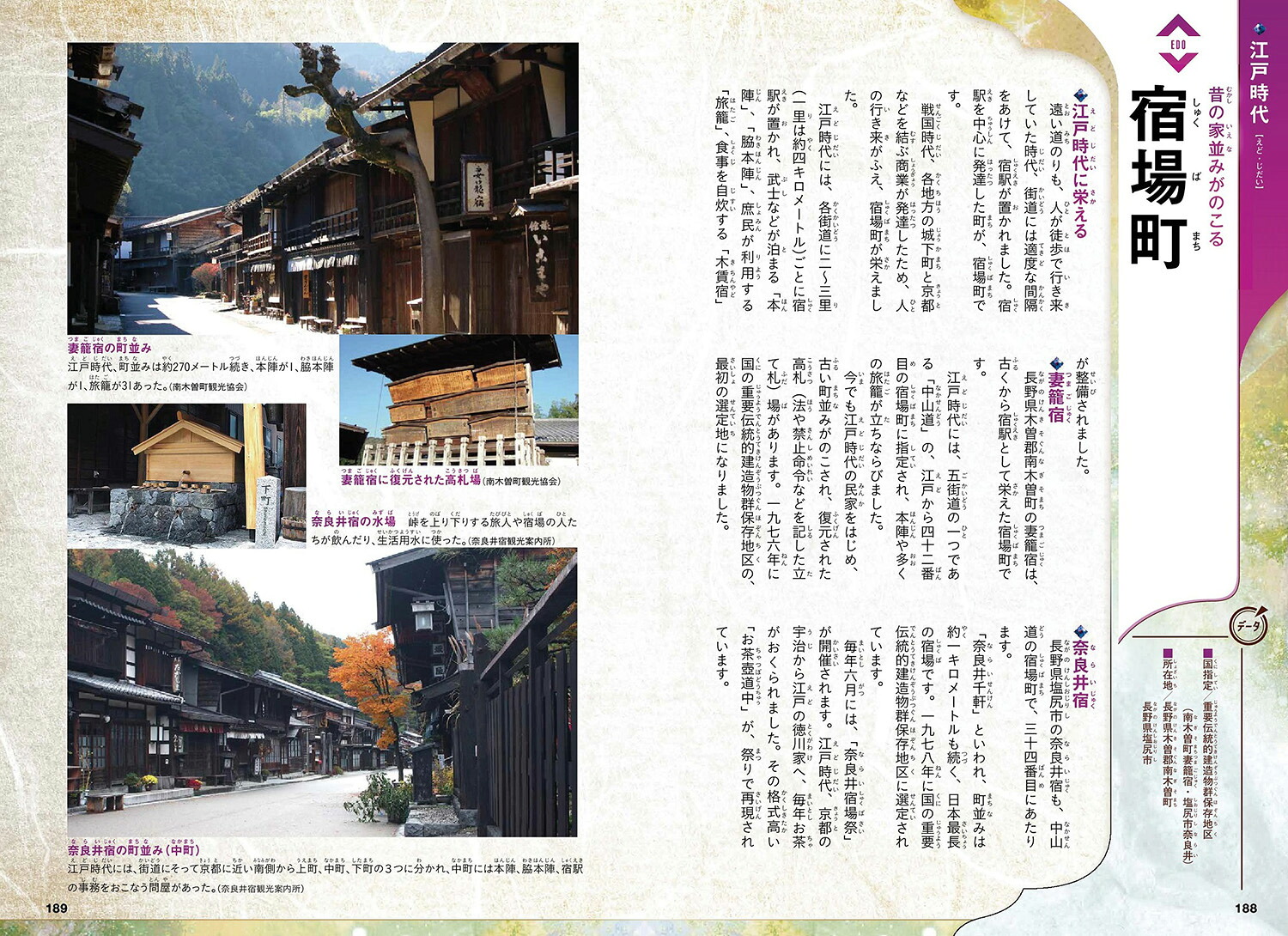 別巻文化遺産学習事典（DVD付学研まんがNEW日本の歴史）[大石学]