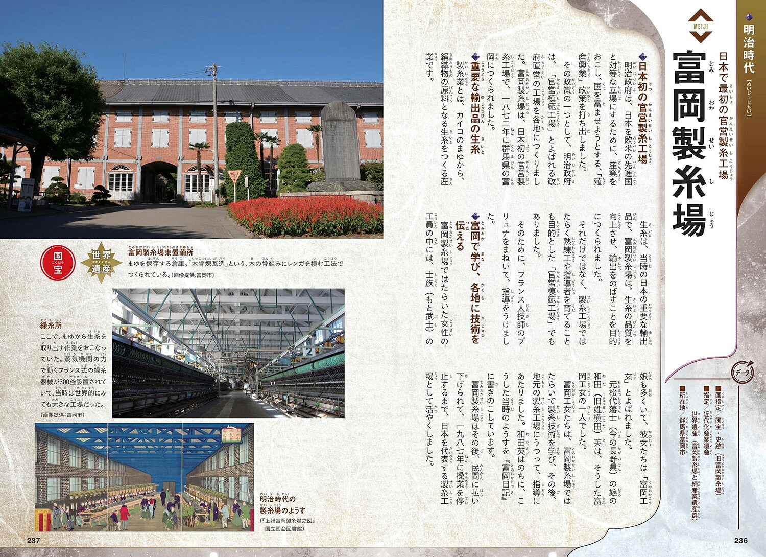 別巻文化遺産学習事典（DVD付学研まんがNEW日本の歴史）[大石学]