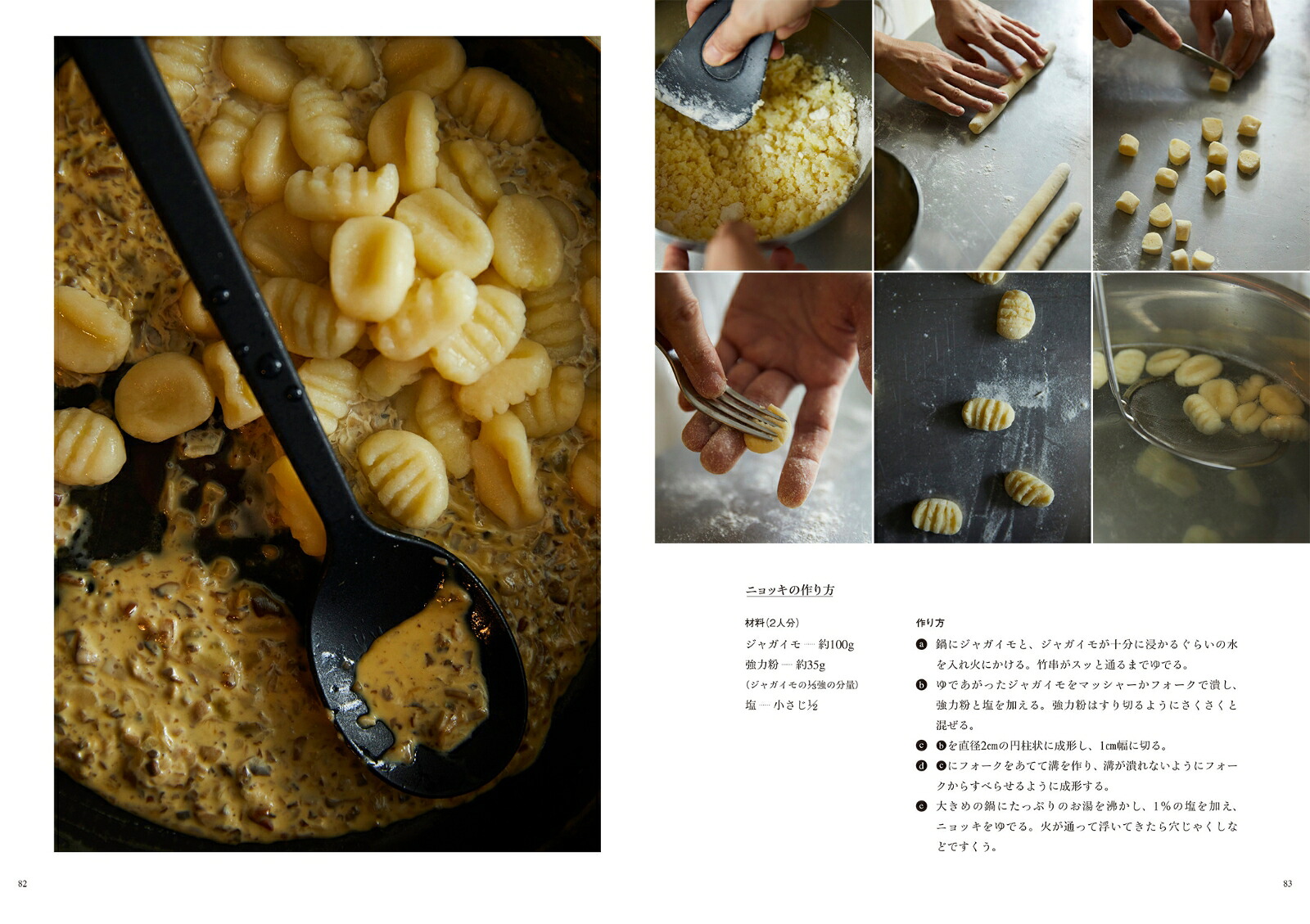 マーケットから生まれる12カ月のイタリア料理トリノ＆出雲＆東京[板倉布左子]