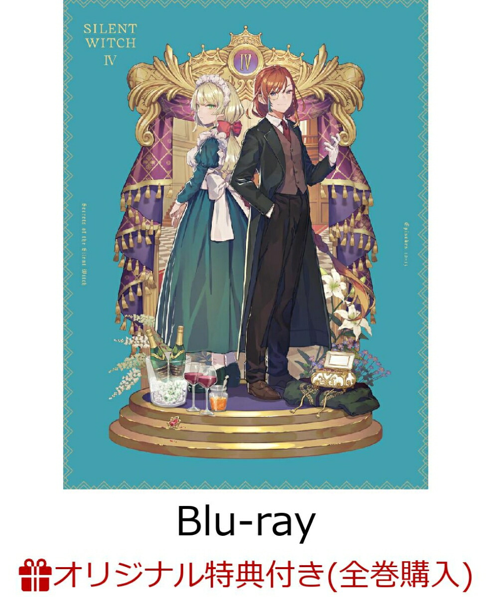 楽天市場】[12月中旬より発送予定][新品]サイレント・ウィッチ 沈黙の
