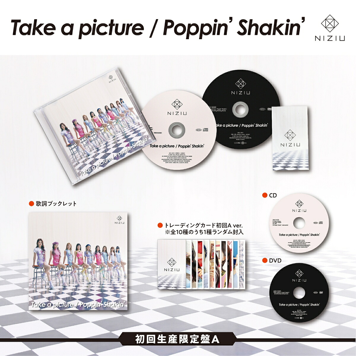【楽天ブックス限定先着特典】Takeapicture／Poppin'Shakin'(初回限定盤ACD＋DVD)(オリジナルA5クリアファイル(全10種の内1種ランダム))[NiziU]