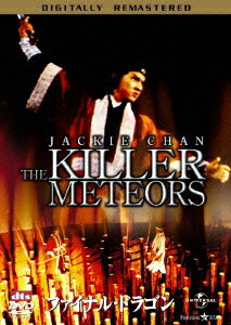 楽天ブックス ファイナル ドラゴン デジタル リマスター版 ロー ウェイ ジャッキー チェン 成龍 Dvd