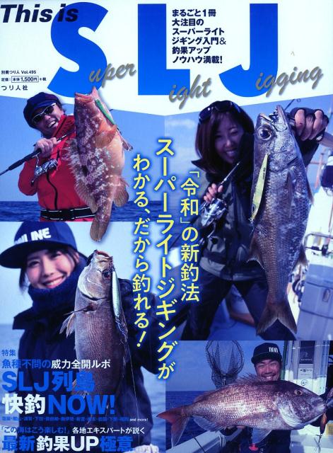 ThisisSuperLightJigging¡פοˡѡ饤ȥ󥰤狼롢̺Ĥ͡