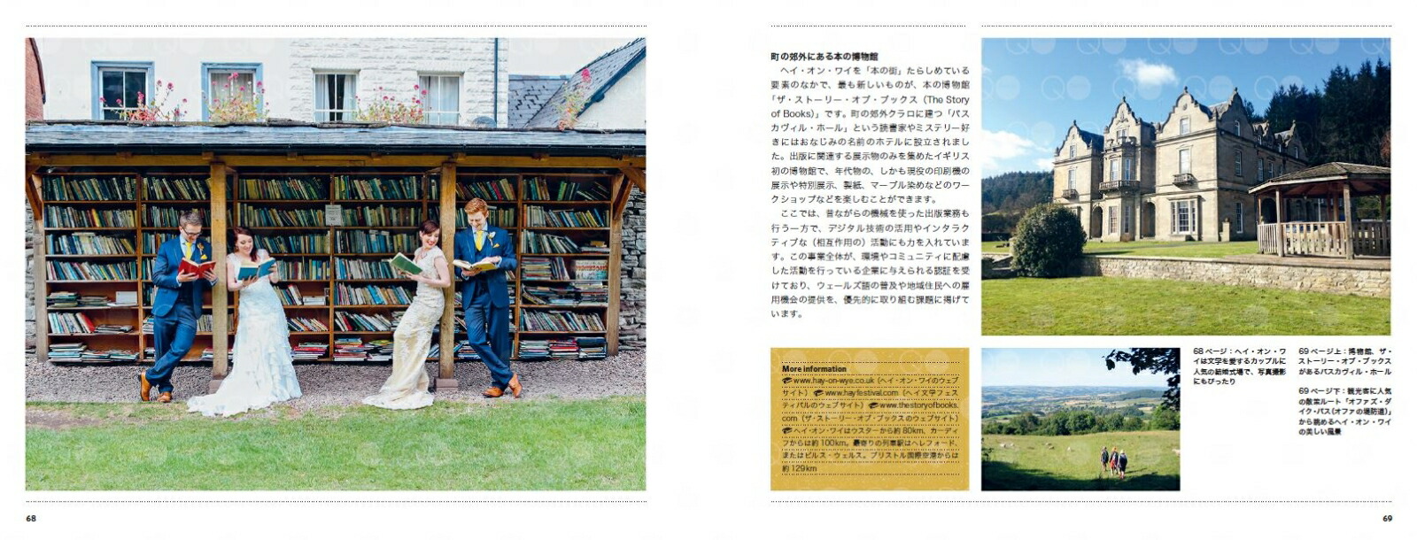 楽天ブックス: 世界のかわいい本の街 - アレックス・ジョンソン