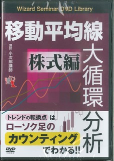 小次郎講師の教える最適なユニット数とリスク管理　DVD 楽天市場】『DVD 小次郎講師の教える最適なユニット数とリスク