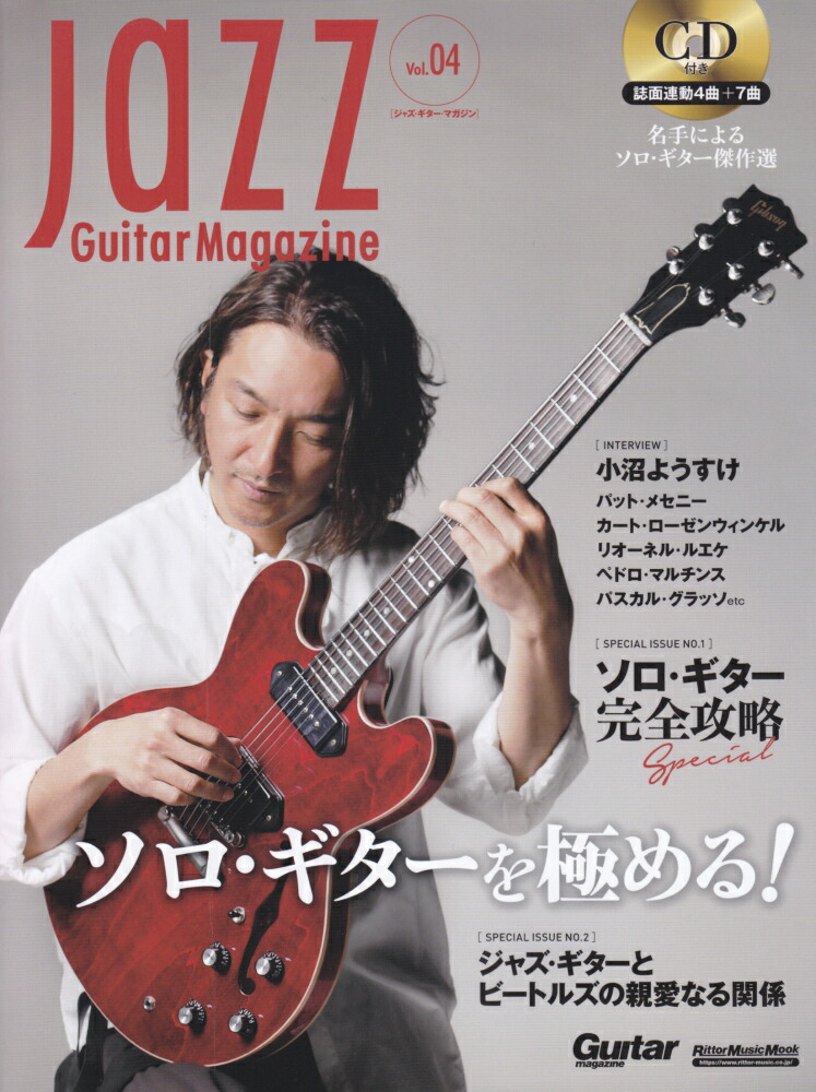 Jazz guitar book ジャズギターブック No.3〜No.23 | gemeinsam-anders