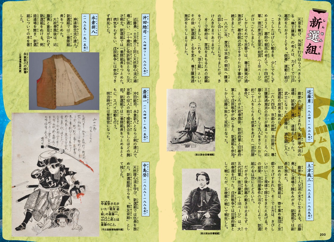 別巻人物学習事典（DVD付学研まんがNEW日本の歴史）[大石学]
