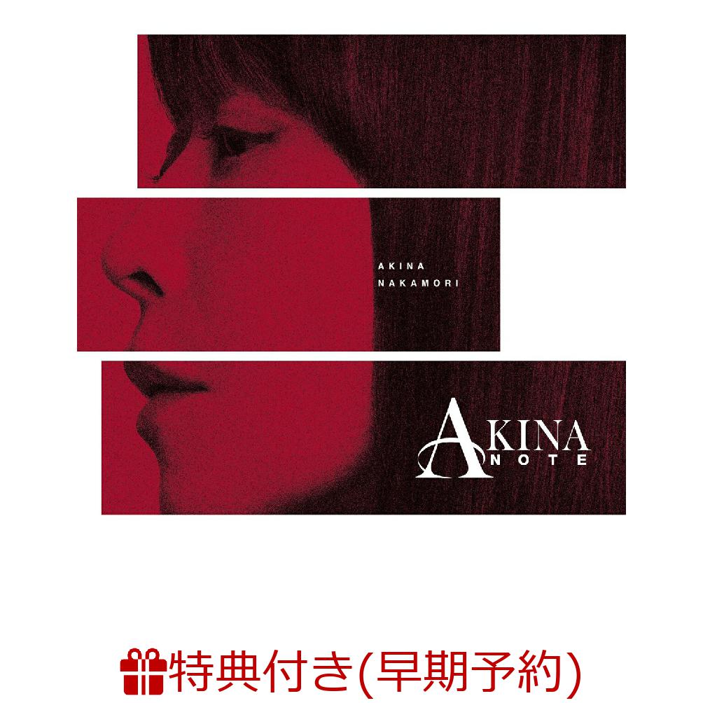 楽天ブックス: 【楽天ブックス限定先着特典+早期予約特典】AKINA NOTE
