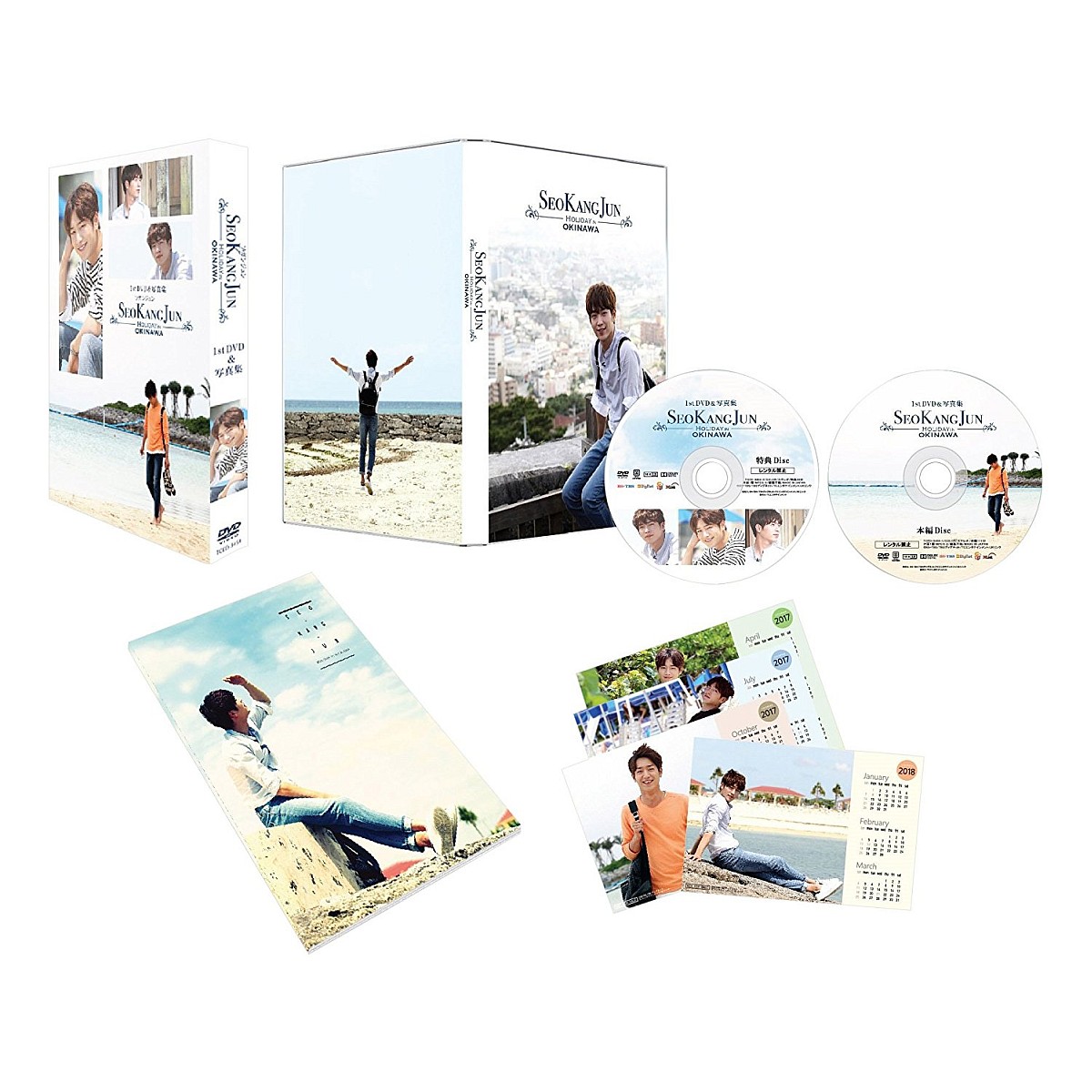 ブックス: ソ・ガンジュン ファーストDVD&写真集 ～Holiday in 沖縄～ - ソ・ガンジュン - 4562474185011 : DVD