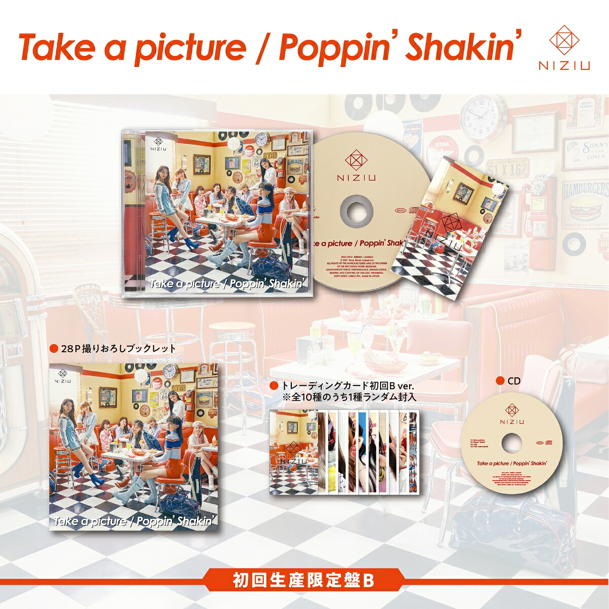【楽天ブックス限定先着特典】Takeapicture／Poppin'Shakin'(初回限定盤BCD＋ブックレット)(オリジナルA5クリアファイル(全10種の内1種ランダム))[NiziU]