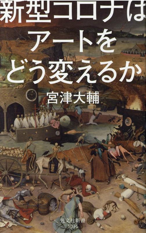 現代アートをたのしむ 人生を豊かに変える5つの扉 - アート・デザイン