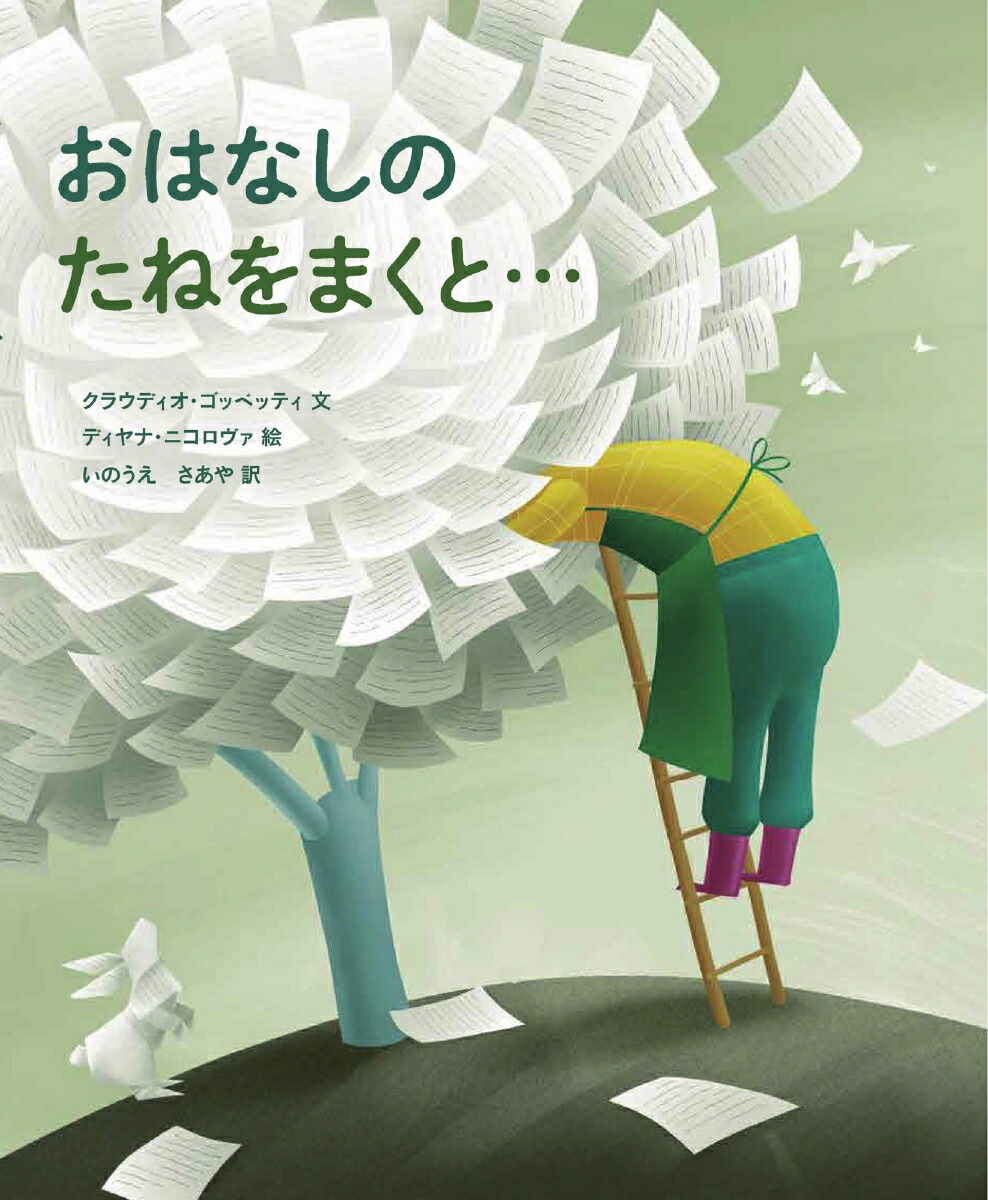ϤʤΤͤޤȡġʻޤΤۤ[饦ǥå٥åƥ]