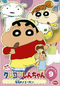 �����󤷤�����TV�Ƿ������7�����꡼��9�±��Υᥨ�������[ƣ������]