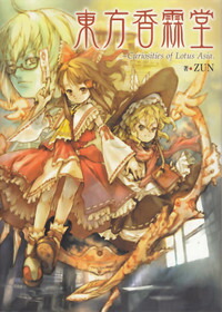 【中古】 コープスパーティーＡｎｏｔｈｅｒ　Ｃｈｉｌｄ ２/マッグガーデン/緒方俊輔 bkbgxespv9wz7uv1.jpg