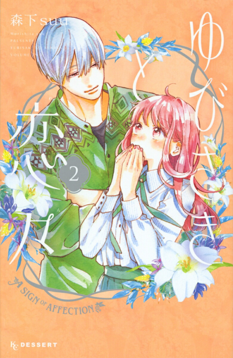 Ӥ2ˡKCǥȡ[suu]