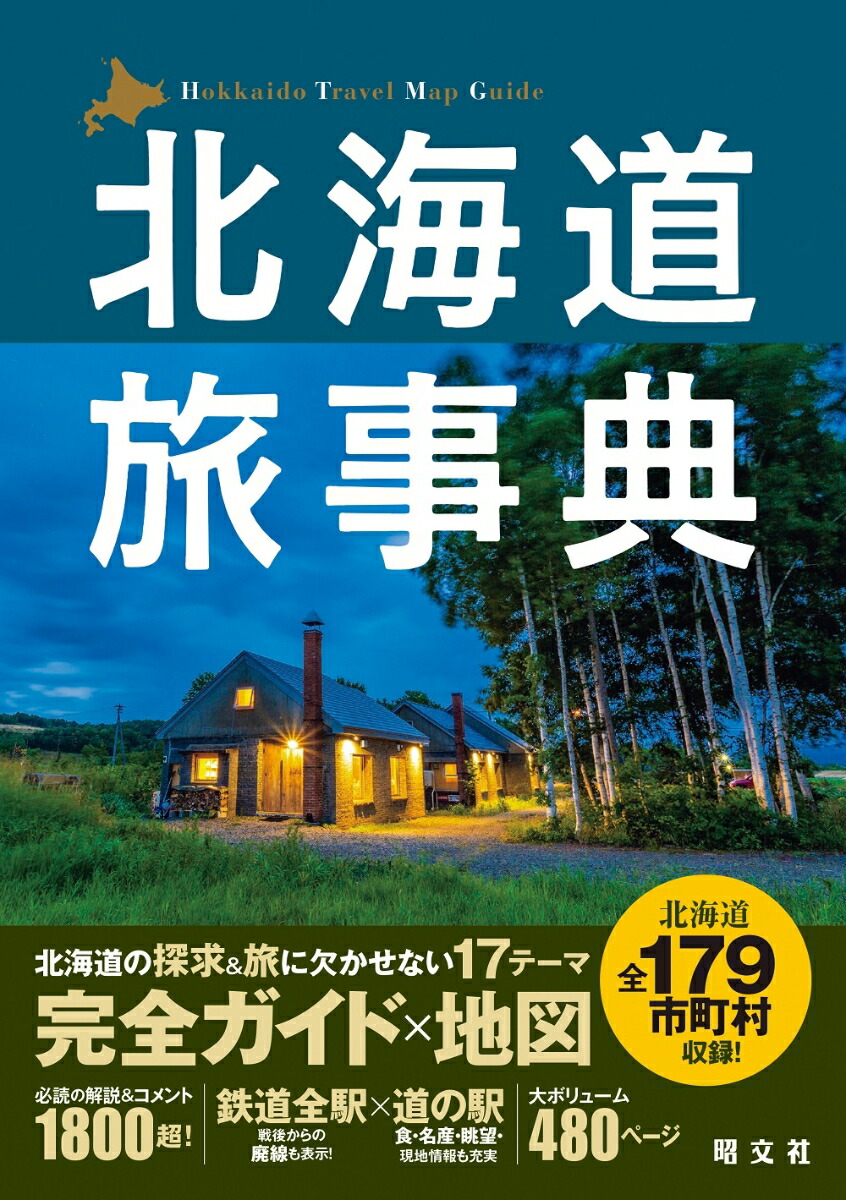 「北の達人」競合を突き放す５つの戦略 USB版(MP3音声) 専用テキスト付 楽天市場】「北の達人」競合を突き放す5つの戦略 CD・USB