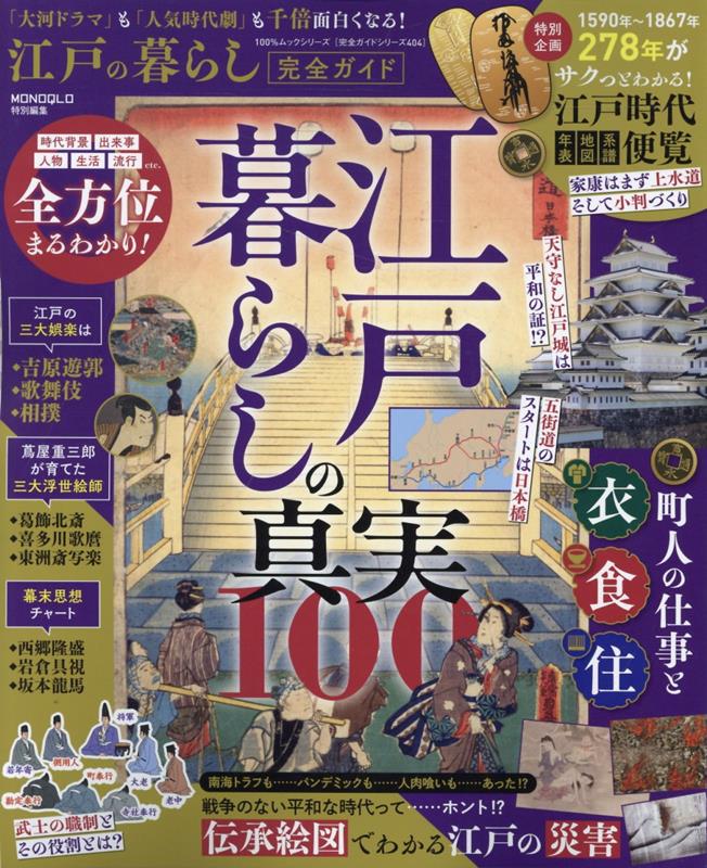 ͤ餷ɡ100å꡼ɥ꡼MONOQLOá