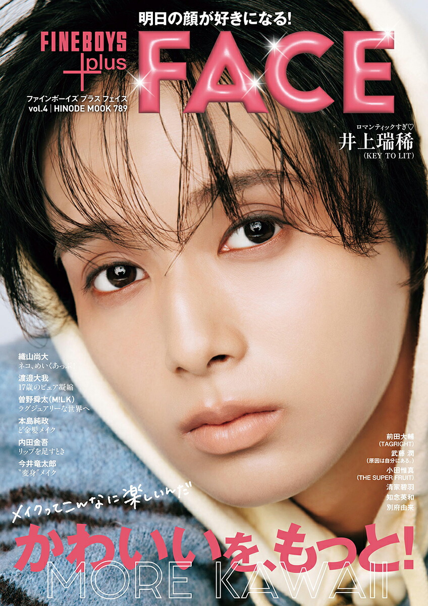 FINEBOYS+plusFACEvol.4[��Ƿ�н���]