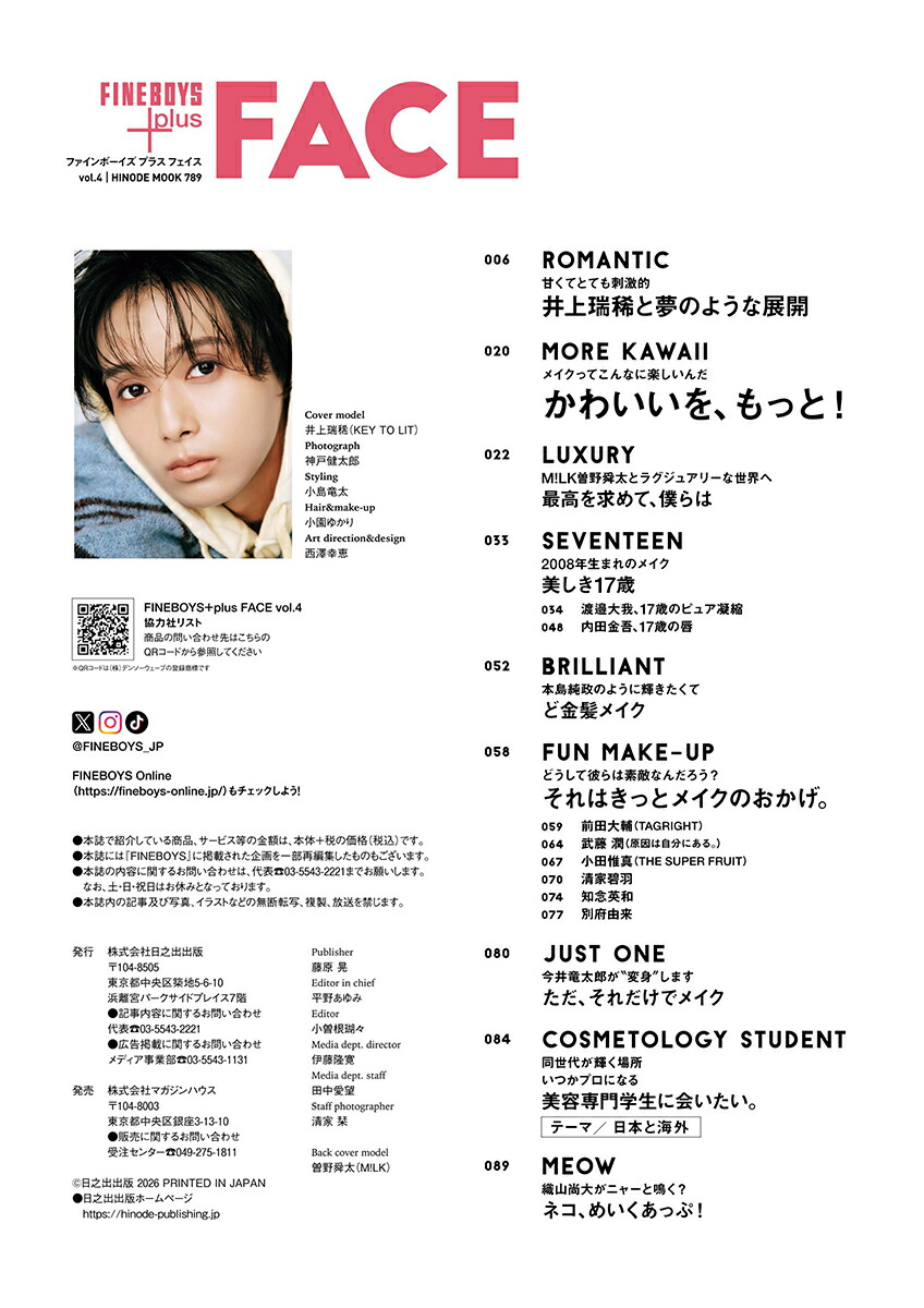 FINEBOYS+plusFACEvol.4[��Ƿ�н���]