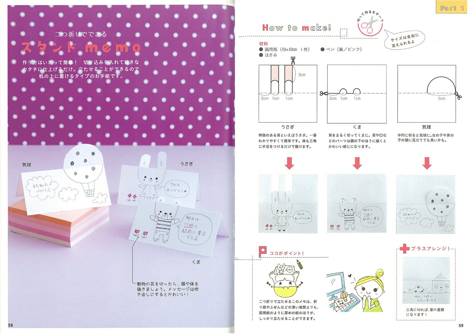 楽天ブックス プチかわいい折り紙レター メモ おりがみ ふせん ノートでちょこっとメッセージ たかはしなな 本