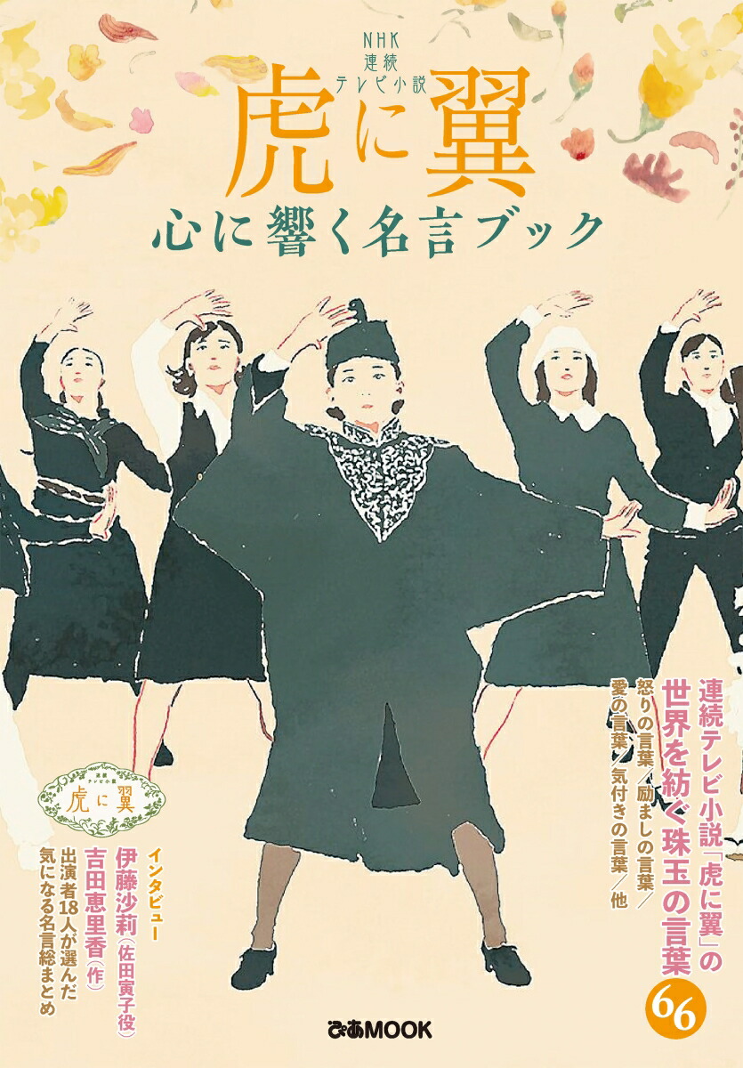 NHKϢ³ƥӾظפٿ˶֥̾åʤԤMOOK