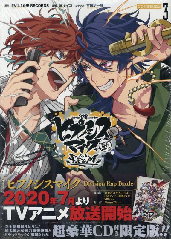 �ҥץΥ����ޥ���-DivisionRapBattle-sideF.P&M��3��CD�դ������ǡ�ZERO-SUM���ߥå�����[EVILLINERECORDS]