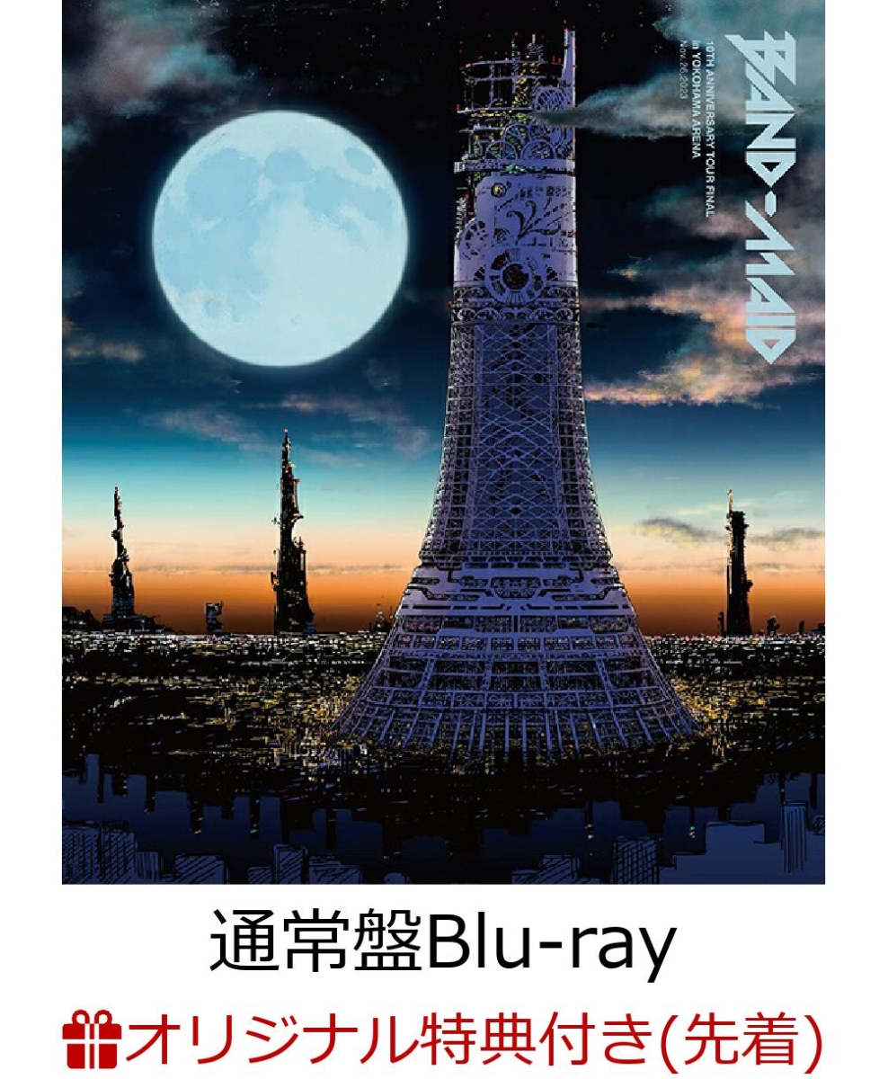 舞台「左ききのエレン」横浜のバスキア篇 ブルーレイ Blu-ray - その他