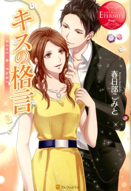 γʸAiriYukiʥ˥ƥ֥å[ߤ]