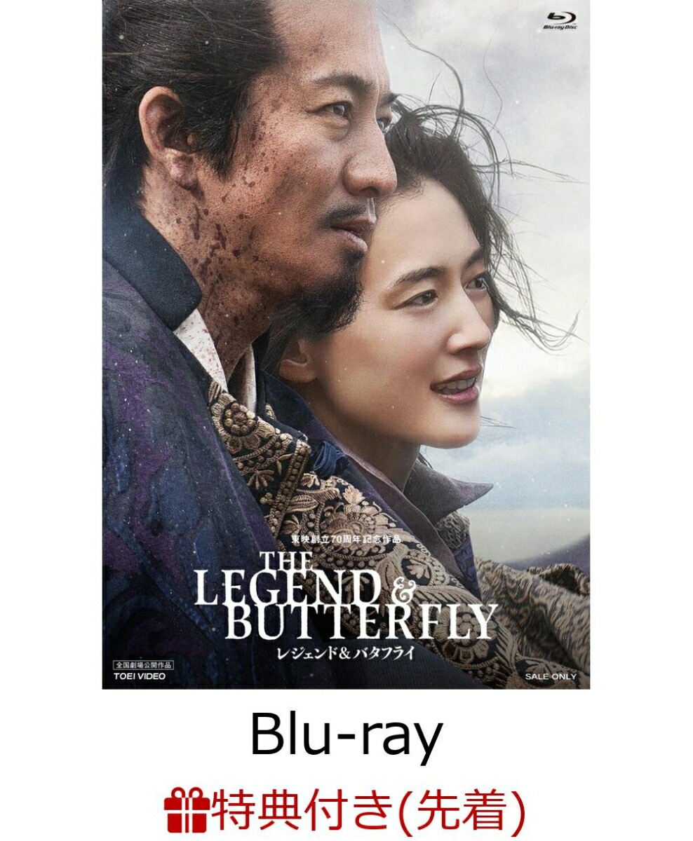 ��������ŵ��THELEGEND&BUTTERFLY��Blu-ray��(�ݥ��ȥ�����)[��¼���]
