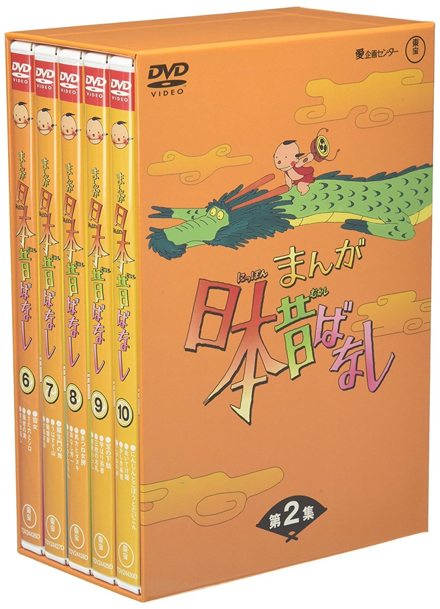 楽天ブックス まんが日本昔ばなし Dvd Box 第2集 キッズ Dvd