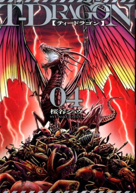 T-DRAGON��04�ˡʥҡ����������ߥå�����[��ë���奦]