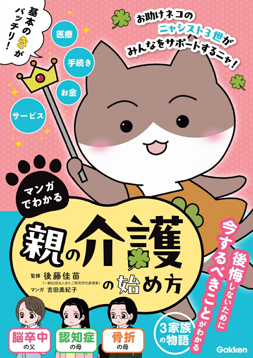 �ޥ󥬤Ǥ狼��Ƥβ��λϤ���[��ƣ����]