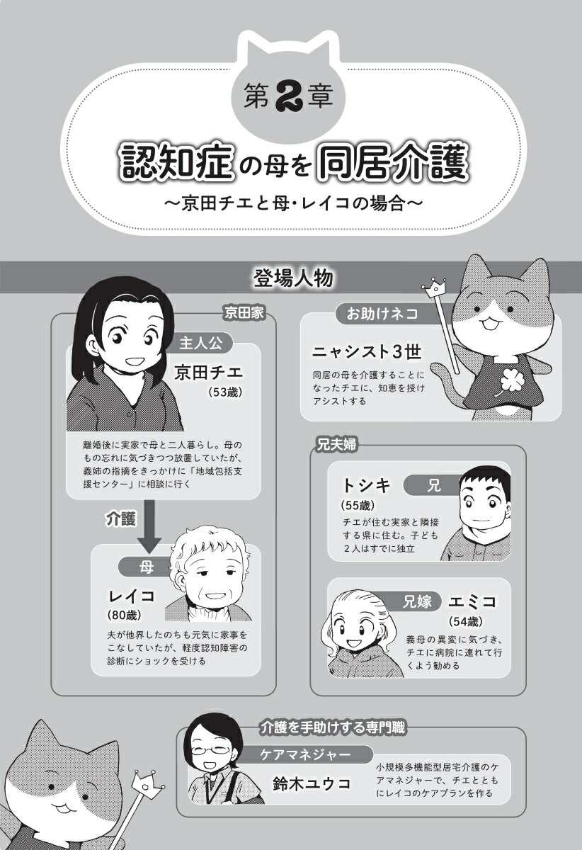 �ޥ󥬤Ǥ狼��Ƥβ��λϤ���[��ƣ����]