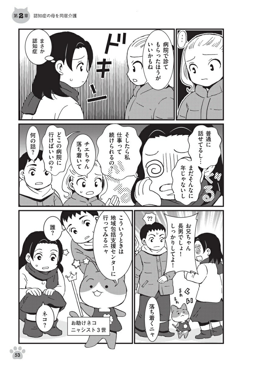 �ޥ󥬤Ǥ狼��Ƥβ��λϤ���[��ƣ����]