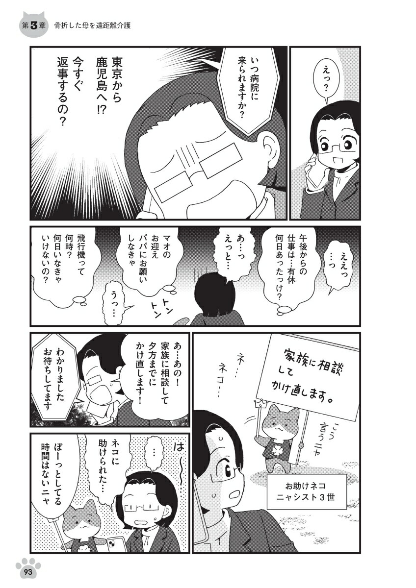 �ޥ󥬤Ǥ狼��Ƥβ��λϤ���[��ƣ����]