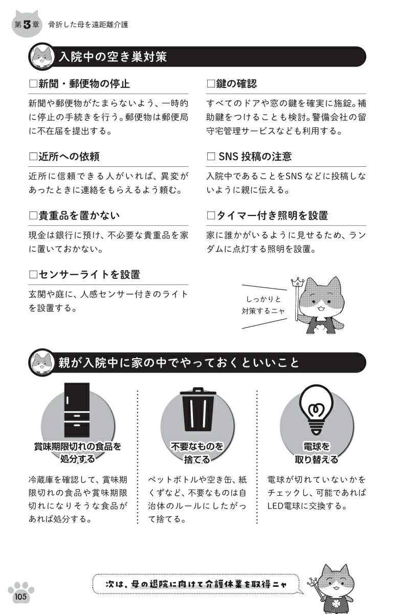 �ޥ󥬤Ǥ狼��Ƥβ��λϤ���[��ƣ����]