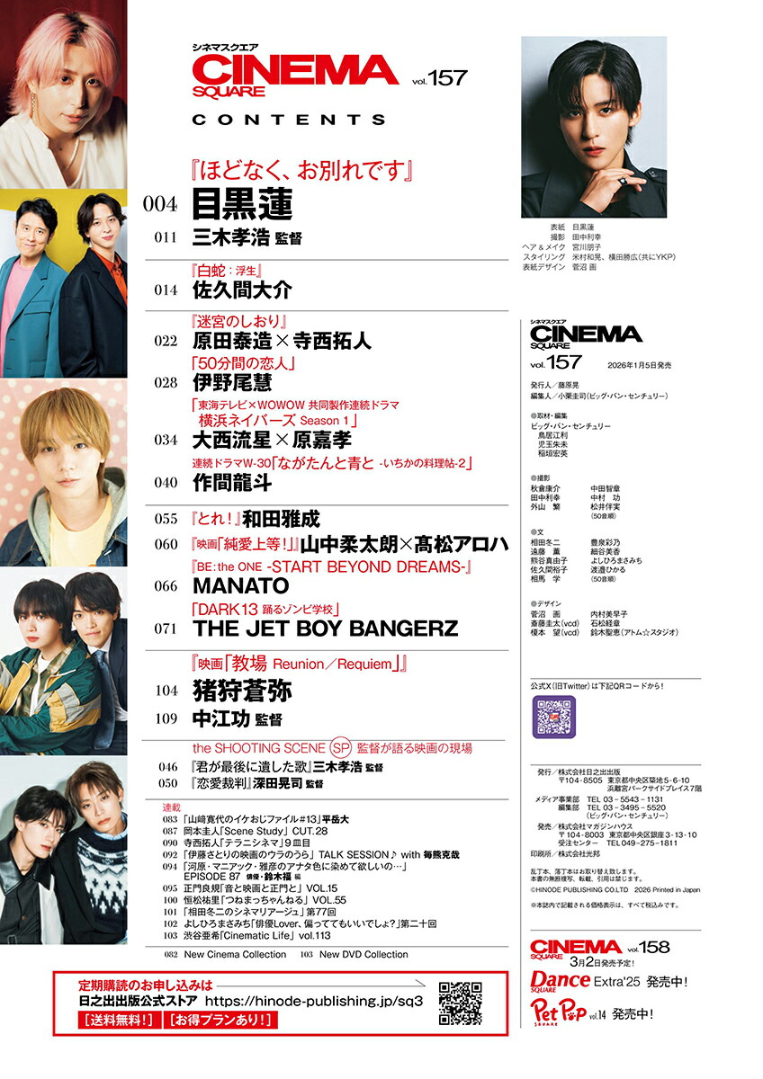 ���ͥޥ�������vol.157[��Ƿ�н���]