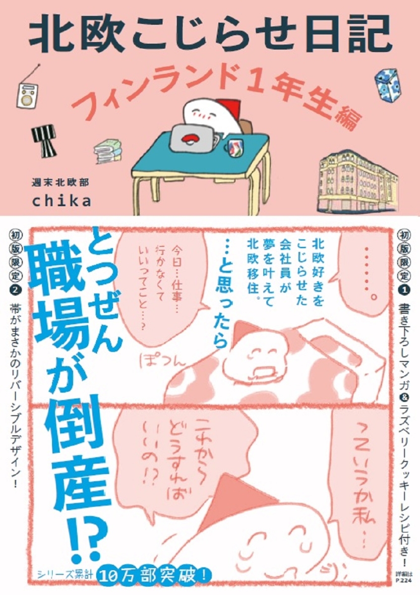 ねむちゃん ページ ねむねむしーちゃん - Twitch