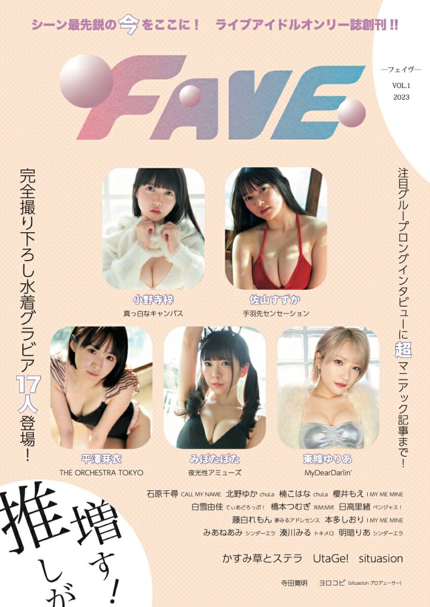 FAVEVOL.1;ϴ