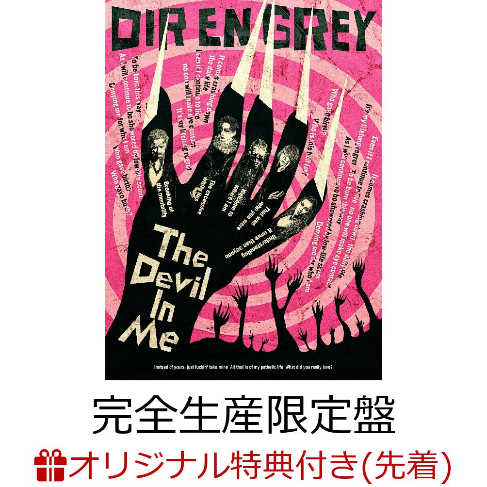 楽天ブックス: 【楽天ブックス限定先着特典】The Devil In Me (完全 