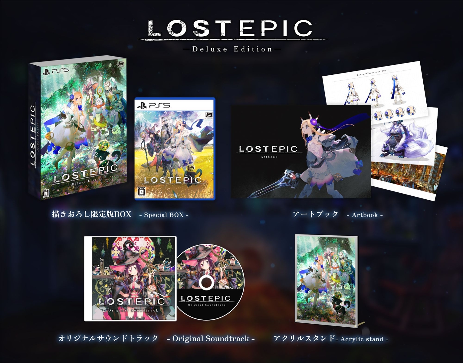 【特典】LOST EPIC -Deluxe Edition- PS5版(【初回購入封入特典】ステッカー)