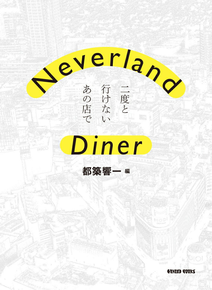 NeverlandDiner٤ȹԤʤŹ[۶]